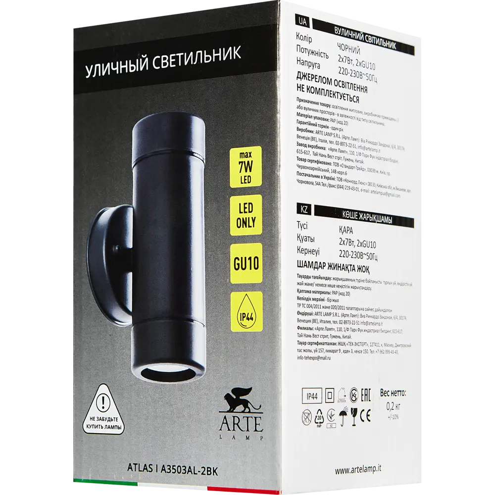 Arte Lamp Atlas - уличный настенный светильник с влагозащитой 89160869 STLM-0079282 - Вид №4