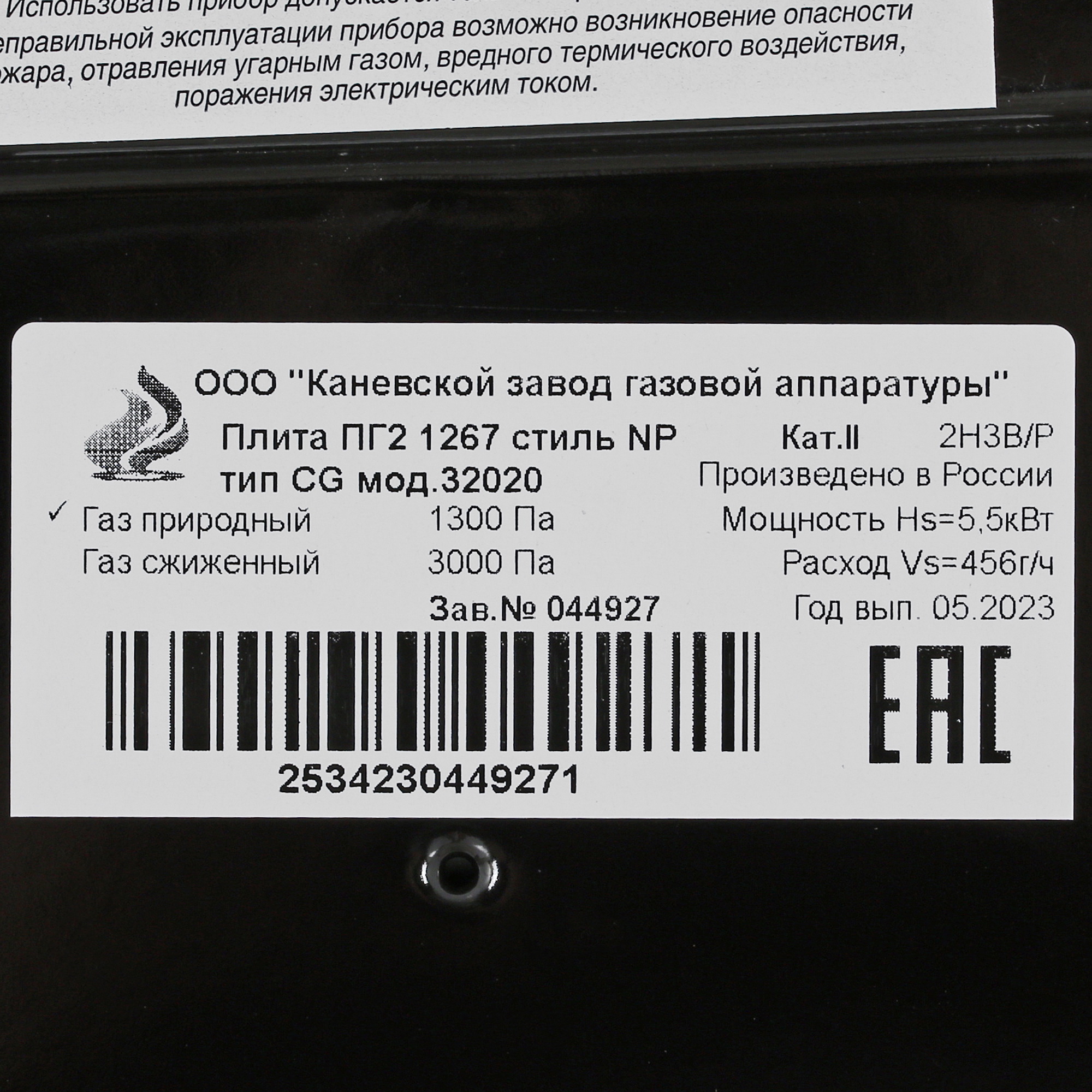 9973707 Газовая плита Flama NP CG 32020 В коричневый Flama group STDN-0107061 - Вид №8