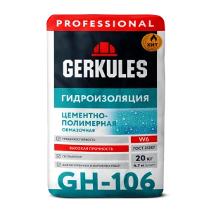 Гидроизоляция цементно-полимерная Gerkules GH-106 20 кг
