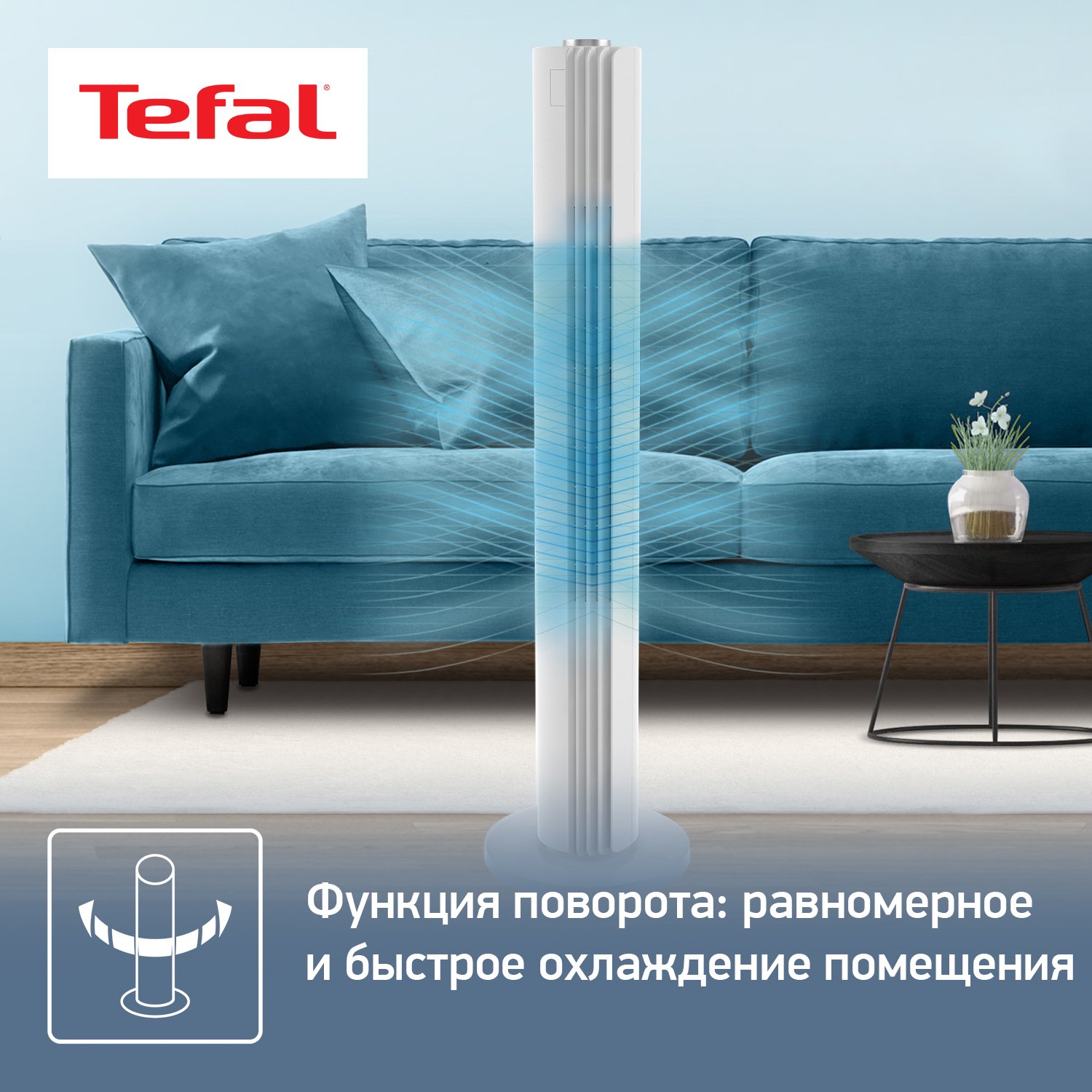 5322944 Вентилятор Tefal Urban Cool VF6720F0  белый STDN-0042951 - Вид №13