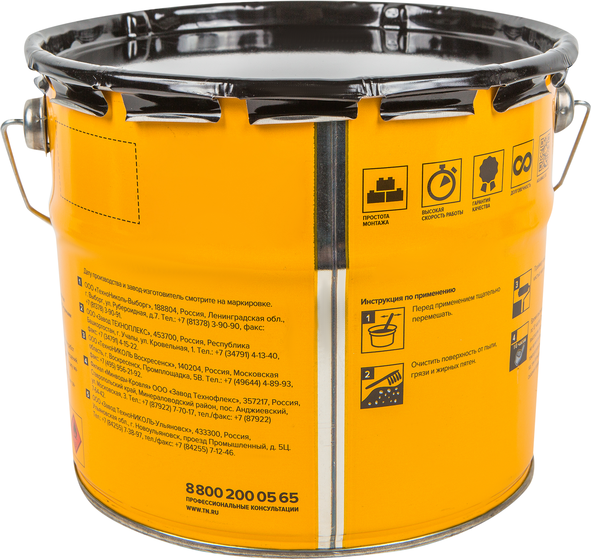 Битумный праймер Santreyd AquaMast для надежной гидроизоляции фундаментов 16721321 STLM-0007149 - Вид №1