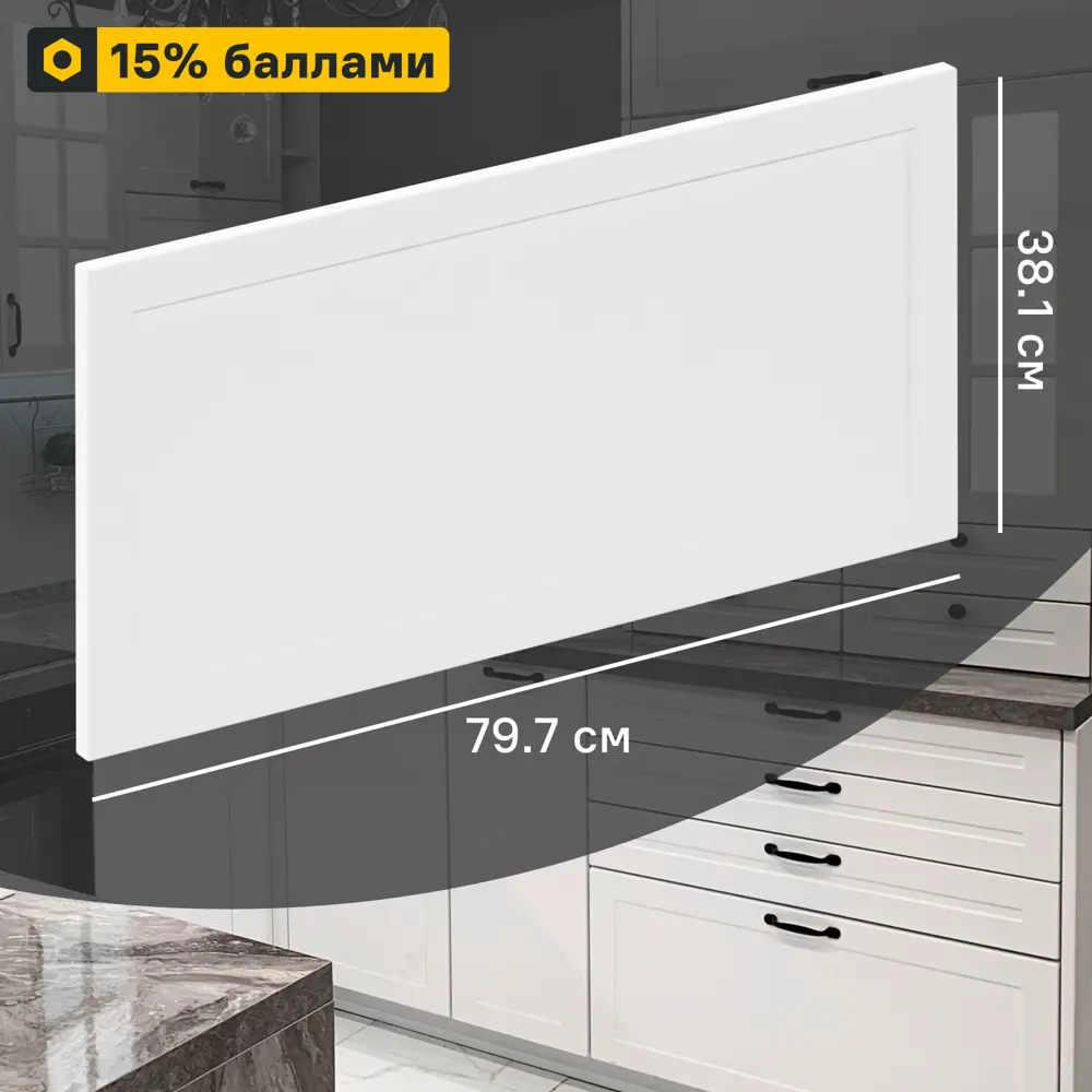 Фасад кухонный DELINIA ID Ньюпорт 80x38 см матовый белый с филенкой 82010387