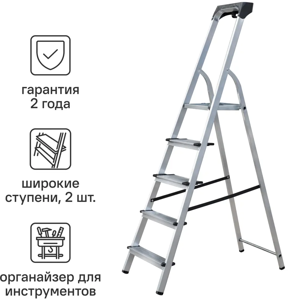 Алюминиевая стремянка Standers 5-ступенчатая с усиленной конструкцией 88936747