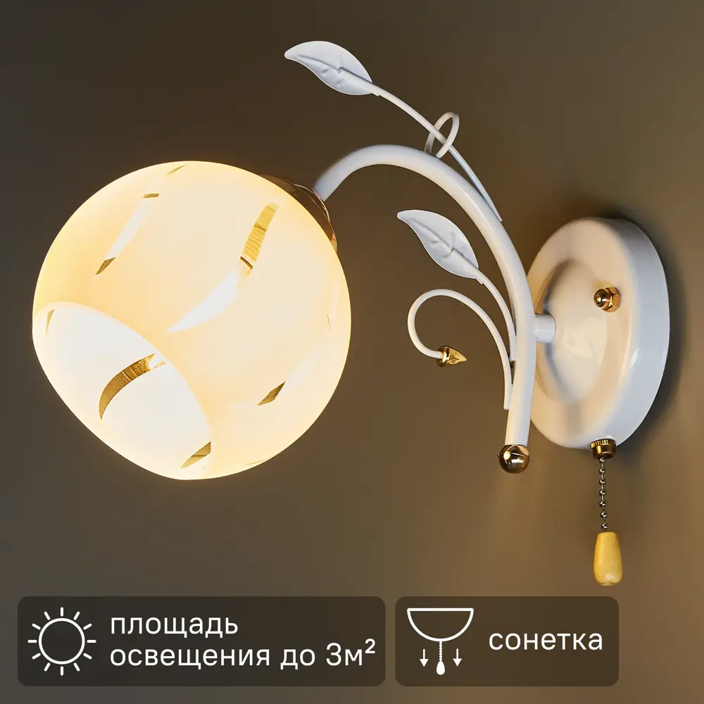 Бра «Амплуа», цвет белый 82674270 STLM-2151634 КЛЮЧНИК 