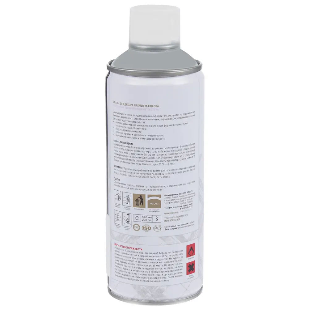 Аэрозольная эмаль SIANA Provence «Грозовое облако» для декора и реставрации 81946507 STLM-0014463 - Вид №2