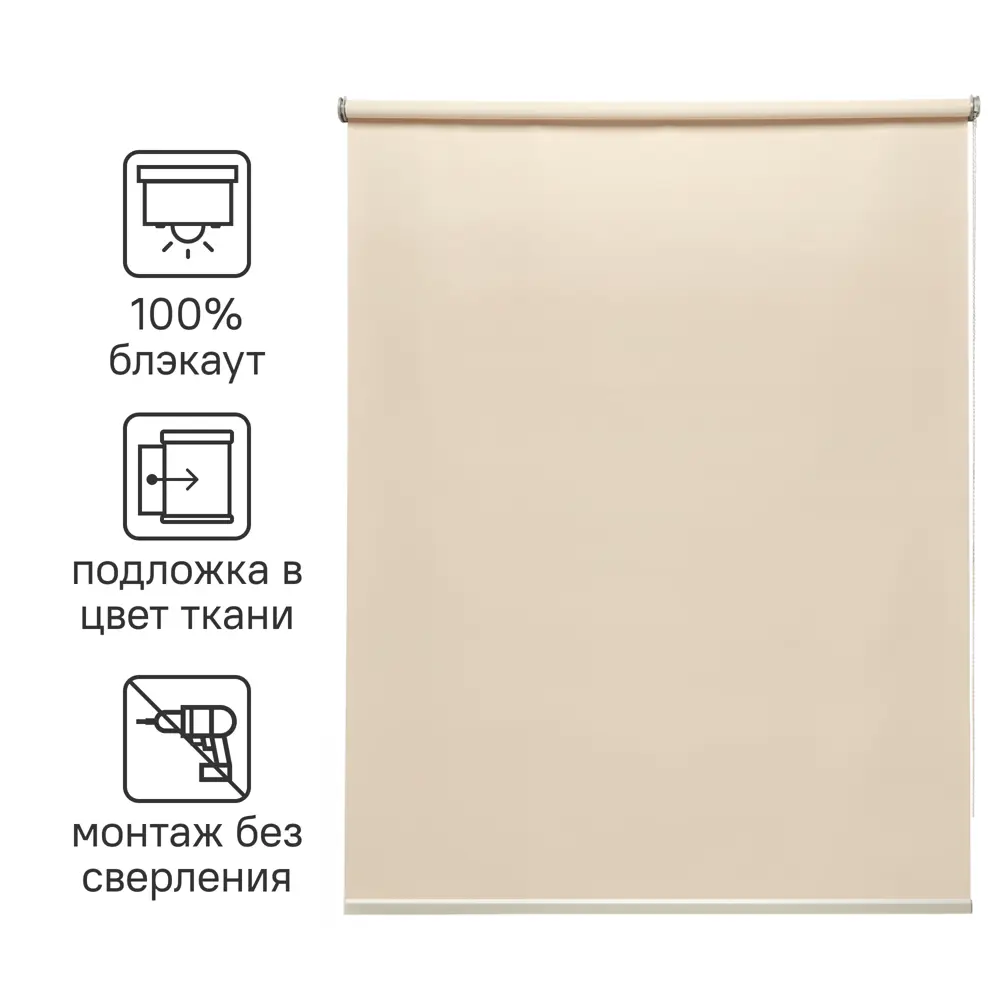 Штора рулонная блэкаут Inspire Belem 40x160 см светло-бежевая Trench 6 82689484 STLM-2120220