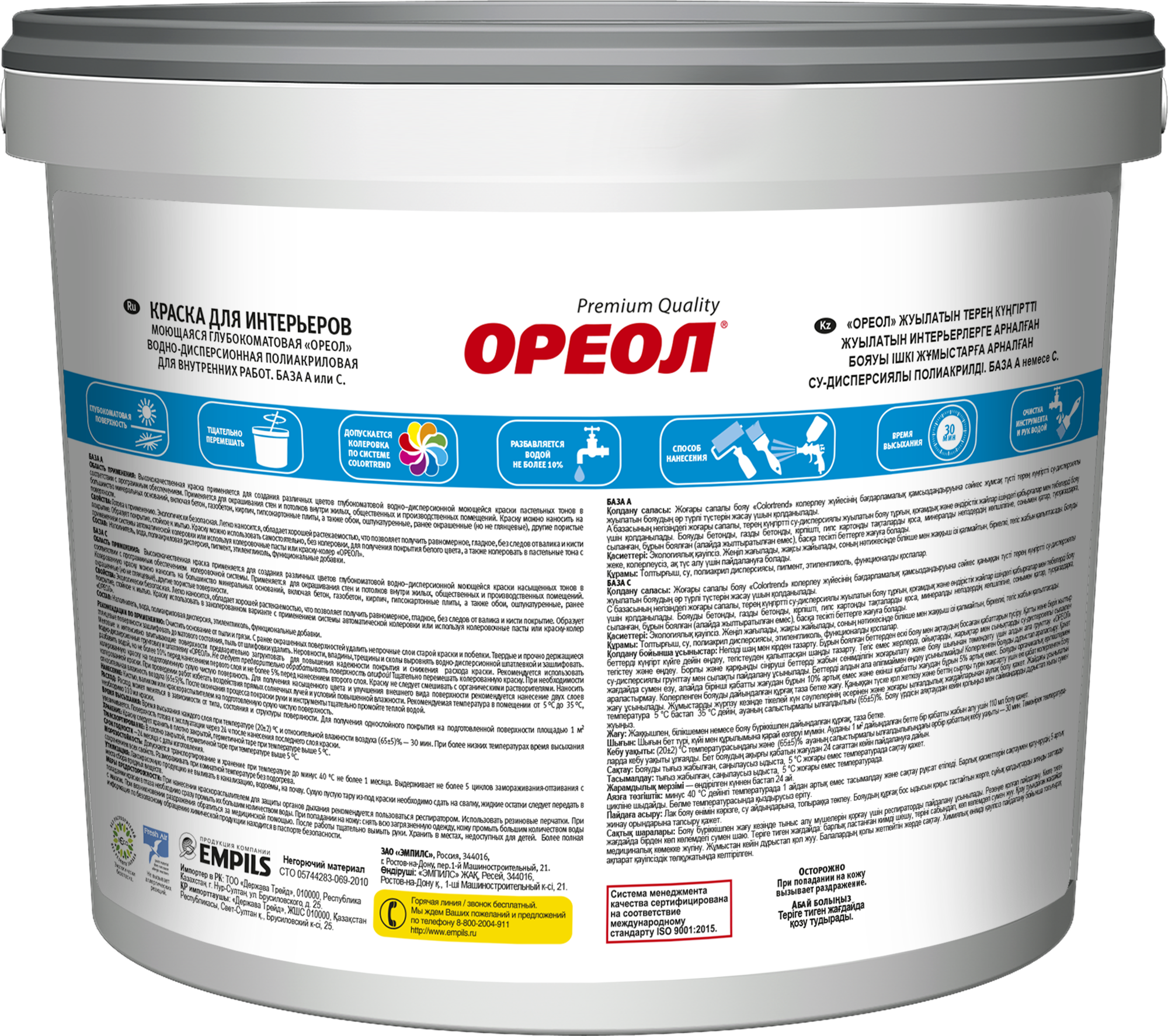 Краска интерьерная моющаяся ОРЕОЛ матовая база С 9 л 84439914 STLM-0050122 - Вид №2