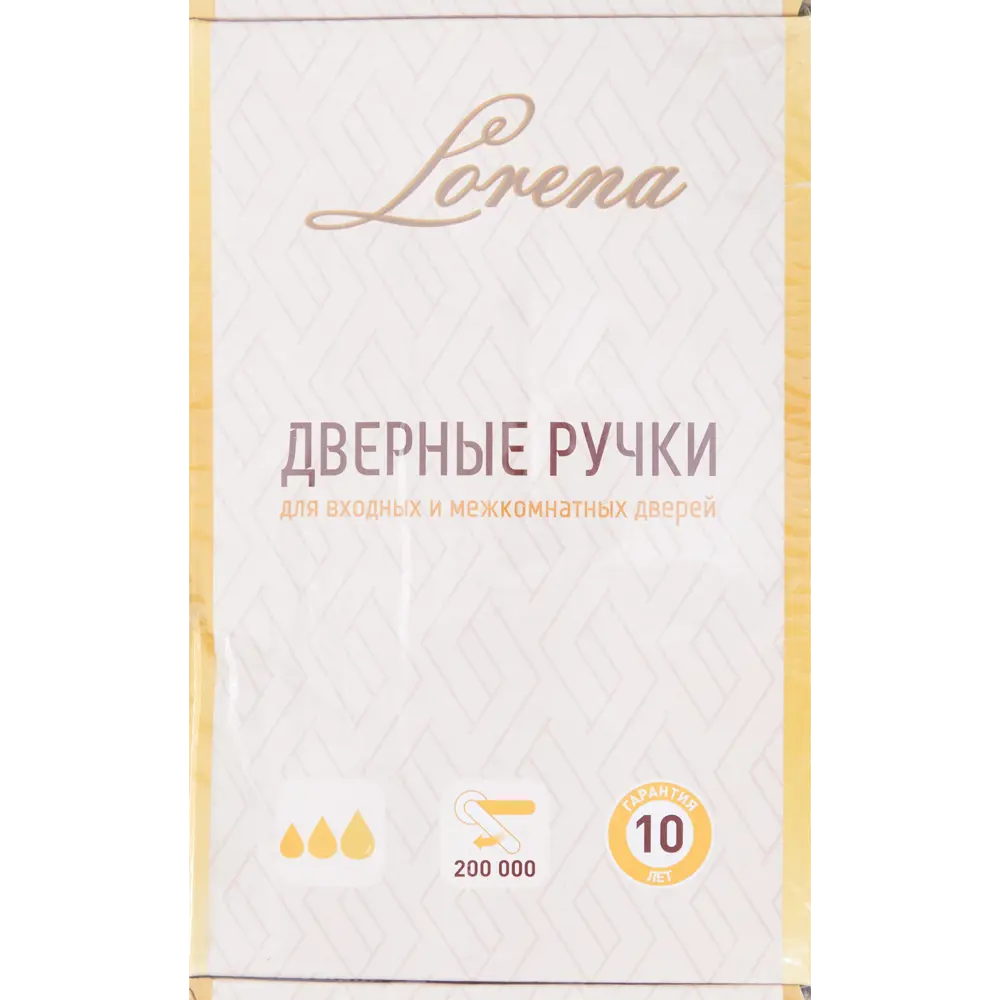 Дверные ручки 140 H комплект цвет хром 85221070 STLM-2051994 Santreyd  - Вид №3