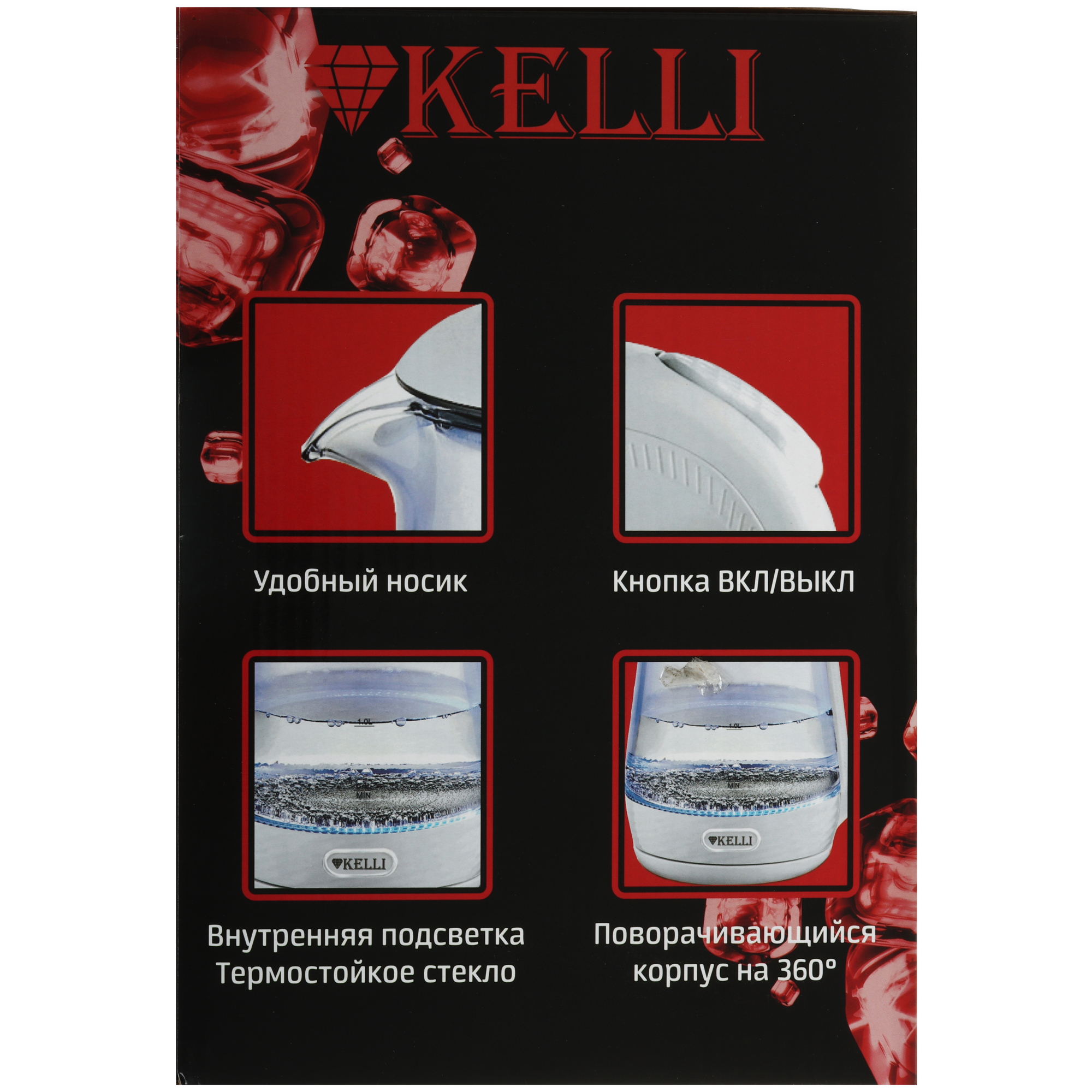 5358106 Электрочайник KELLI KL-1404 белый STDN-0024289 - Вид №6