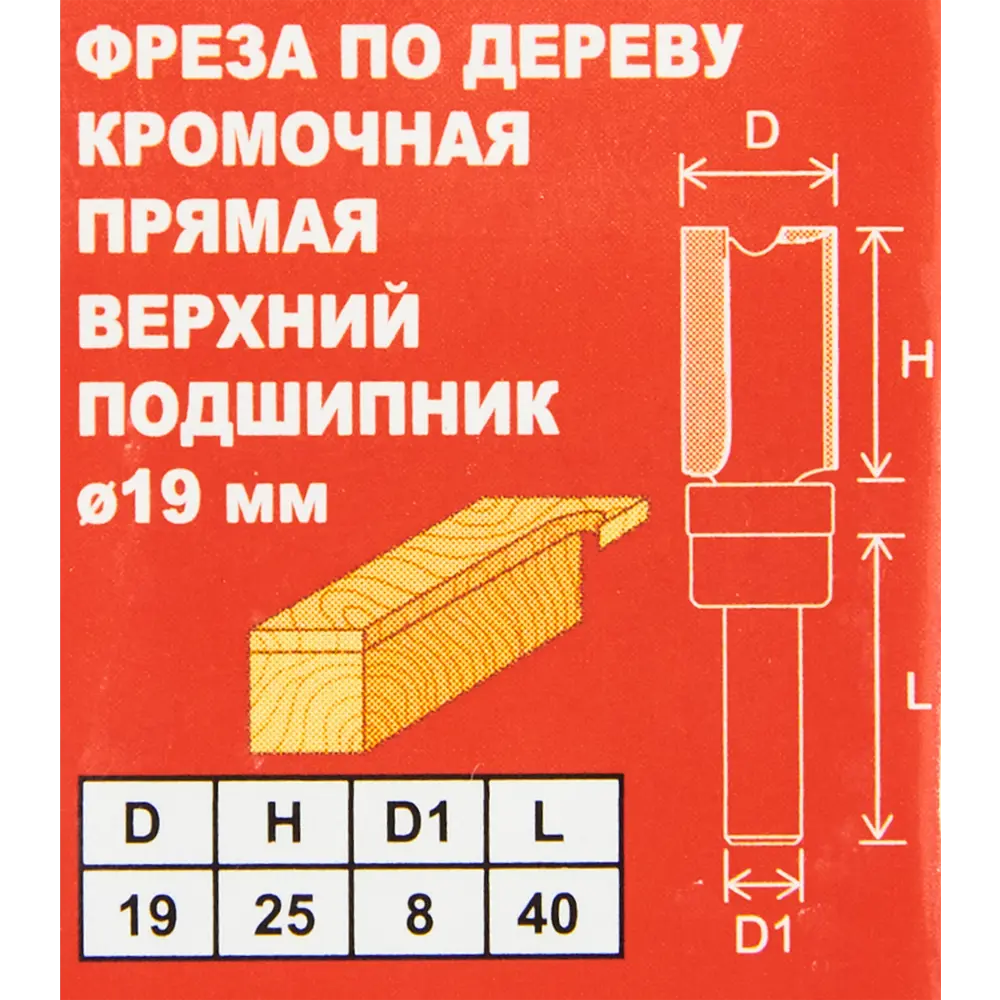 Фреза пазовая прямая Santreyd с подшипником 19x26 мм 85635444 STLM-0064817 - Вид №4