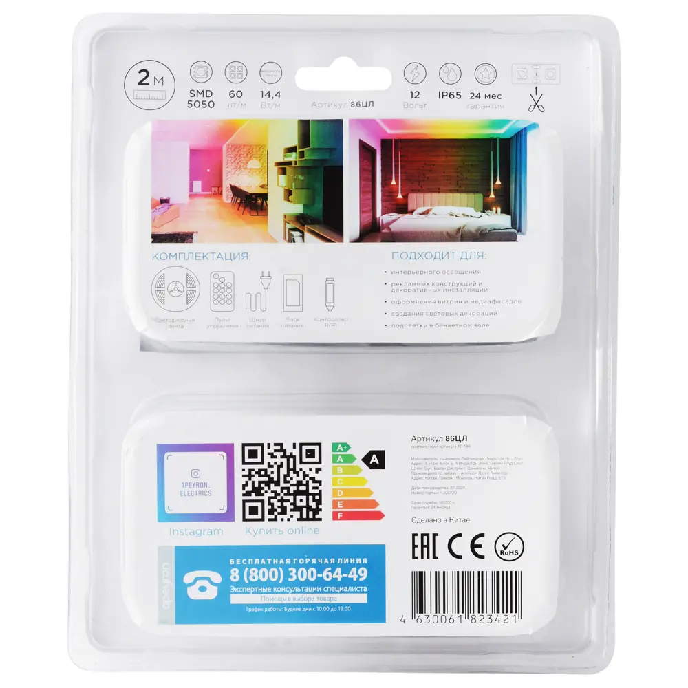 APEYRON Адресная светодиодная лента RGB 2 метра с влагозащитой 82535319 STLM-0029165 - Вид №17