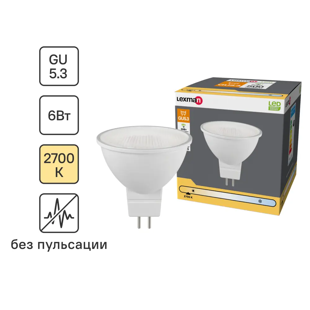 Лампа светодиодная Lexman Clear G5.3 175-250 В 6 Вт прозрачная 500 лм теплый белый свет STLM-2021715