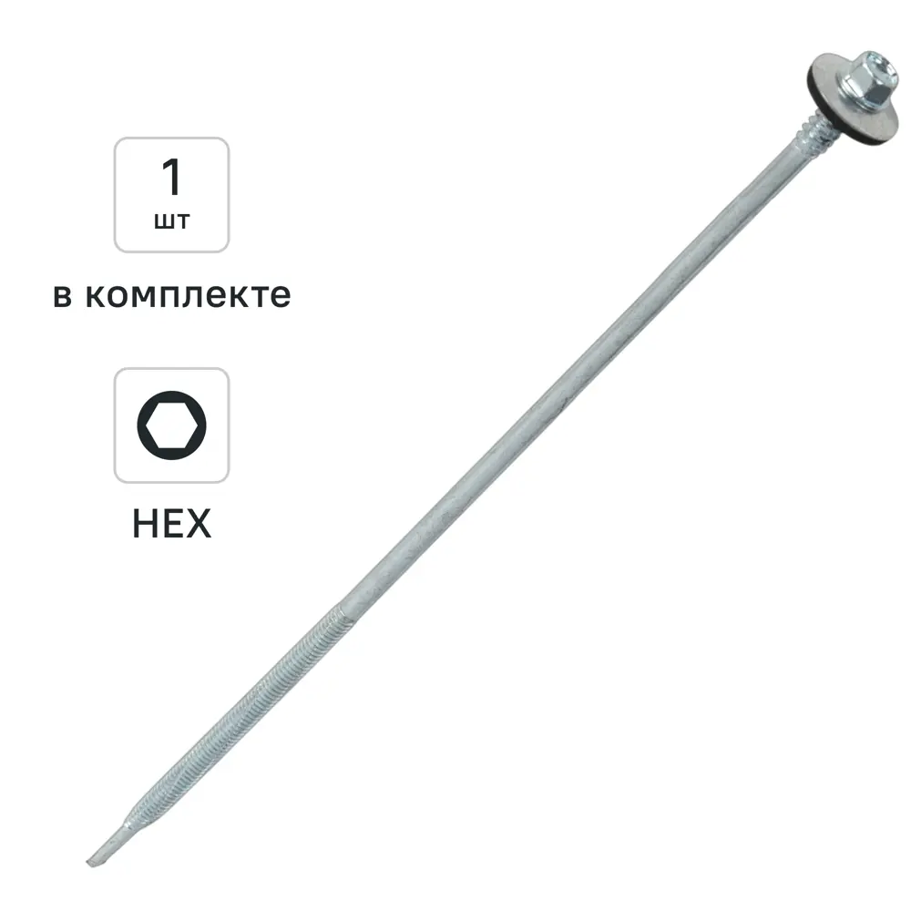 Саморезы DILWIS для сэндвич-панелей 6.3×235 мм с оцинкованным покрытием 89384778 STLM-1576345