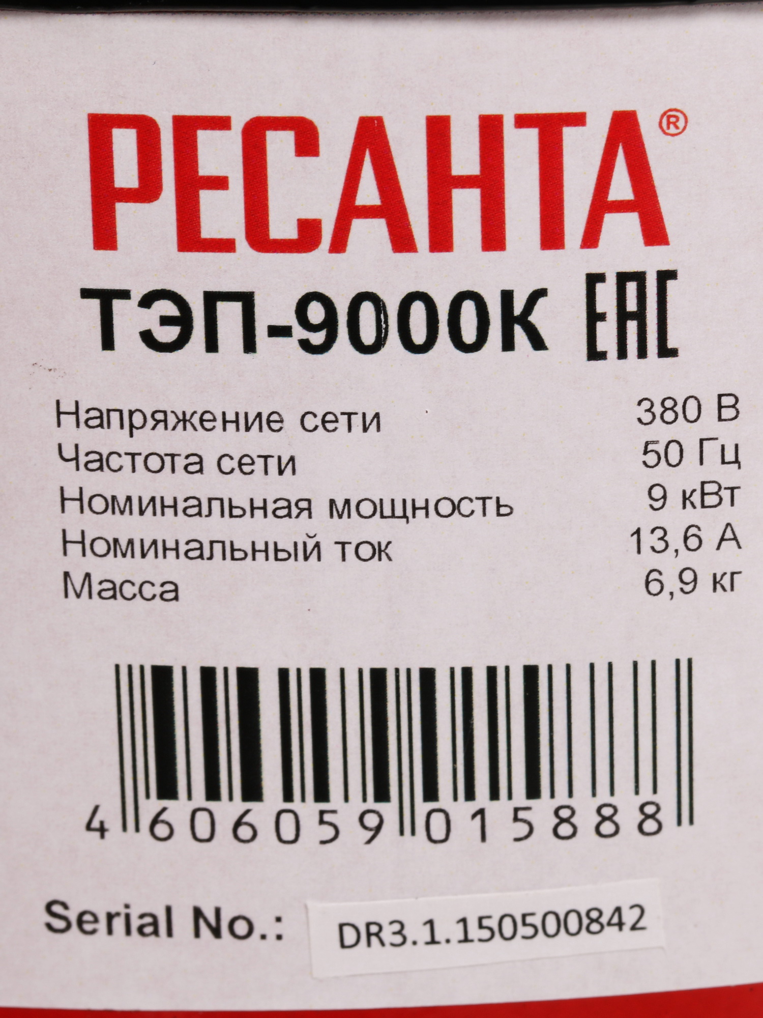 1024381 Тепловая пушка электрическая Ресанта ТЭП-9000К STDN-0004720 - Вид №6