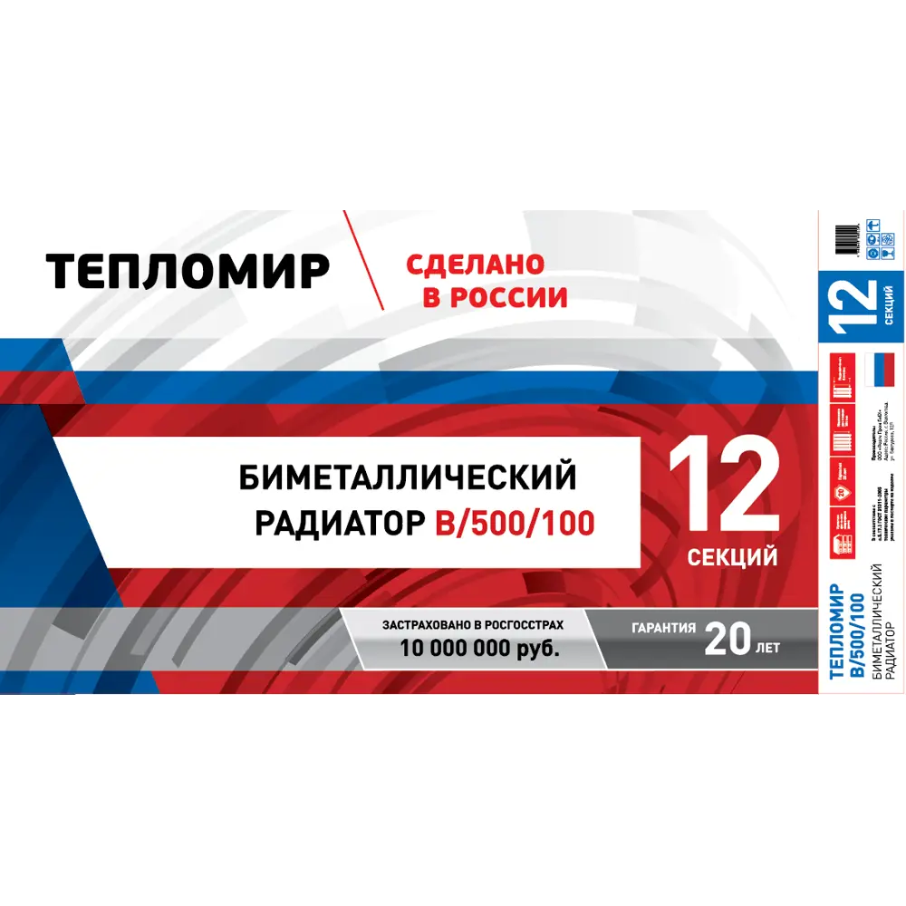 Биметаллический радиатор Тепломир 12 секций с боковым подключением 17964535 ТЕПЛОМИP STLM-0009088 - Вид №4