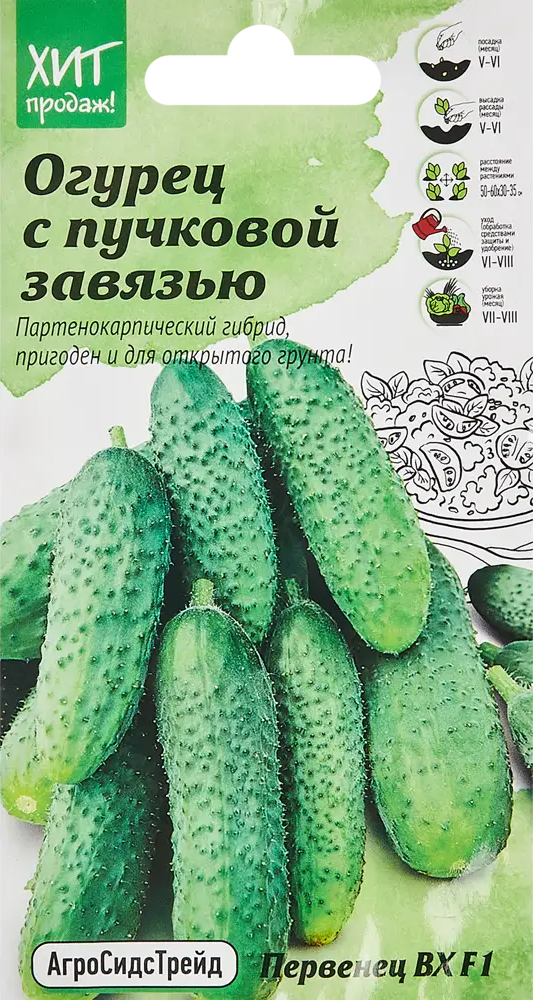 АГРОСИДСТРЕЙД Огурец Первенец - семена для щедрого урожая 86263276