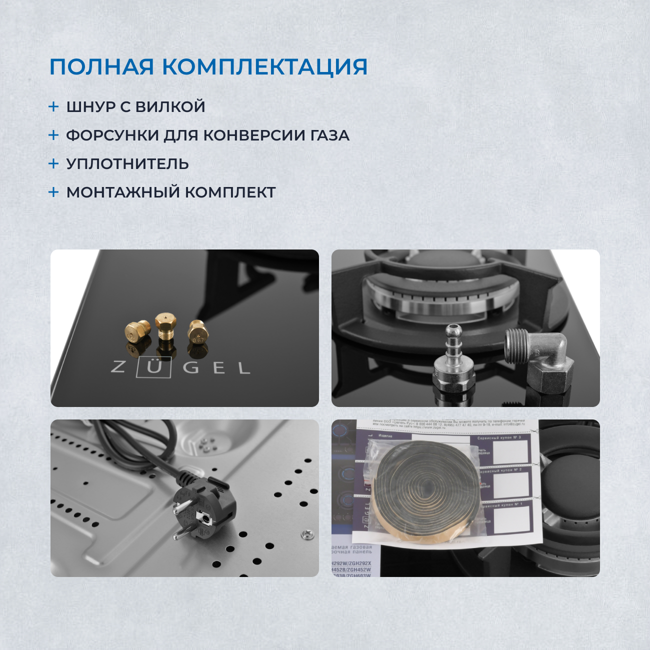 9175440 Газовая варочная поверхность ZUGEL ZGH452B STDN-0044937 - Вид №25