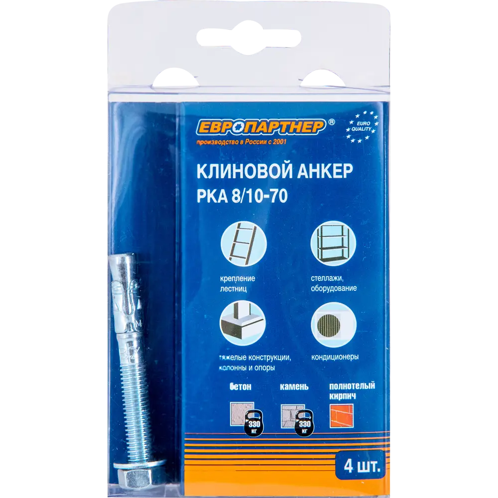 Анкер клиновой PKA 8х70 мм, 4 шт ЕВРОПАРТНЕР STLM-2012022 - Вид №3