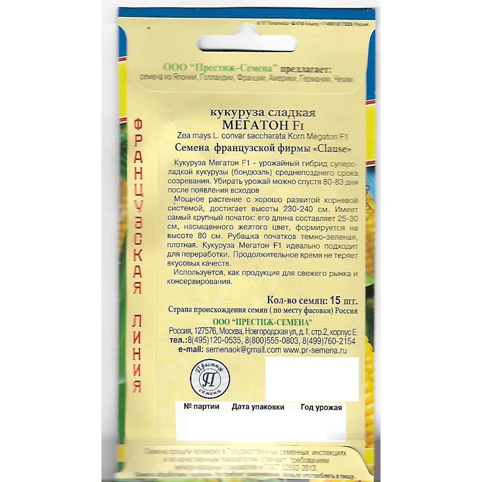 82107794 Семена Кукуруза сладкая «Мегатон» F1 Santreyd  - Вид №1