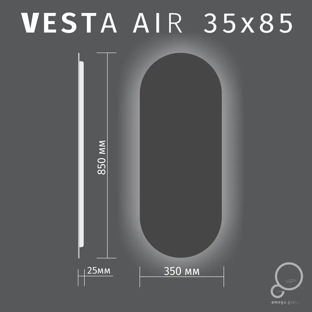 Зеркало Omega Glass Веста Air с LED-подсветкой для ванной 89390148 STLM-1474313 - Вид №4