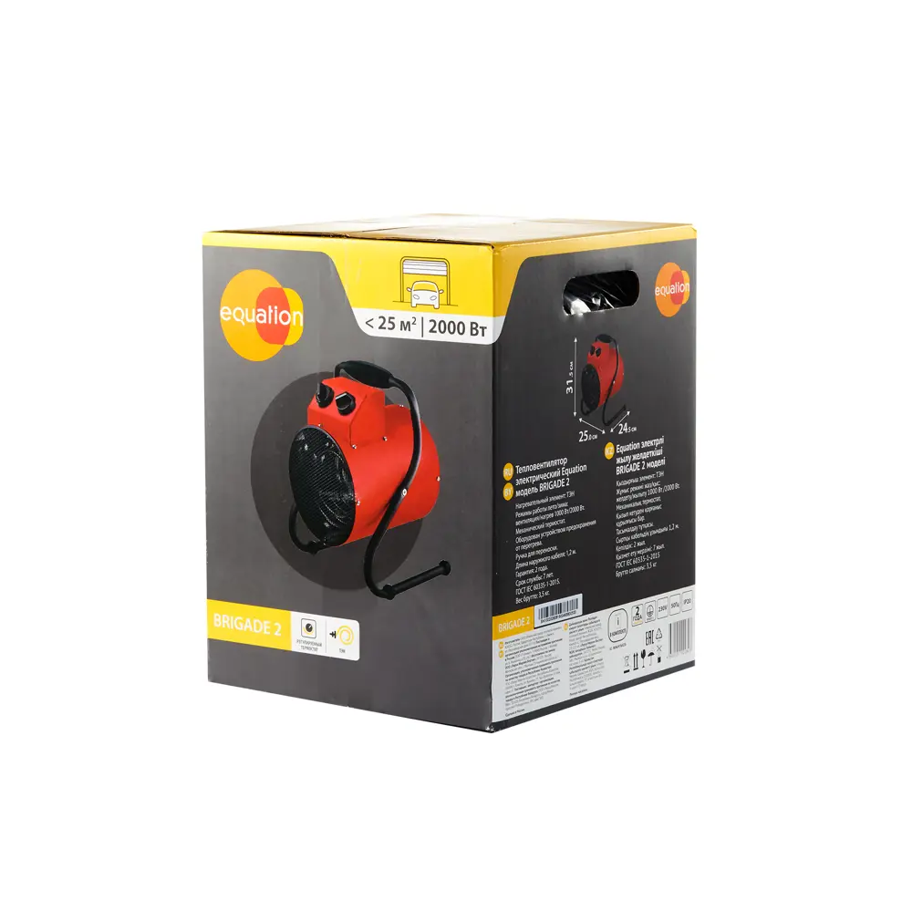 Тепловая пушка EQUATION Brigade 2 для быстрого обогрева помещений 82326174 STLM-0024615 - Вид №6