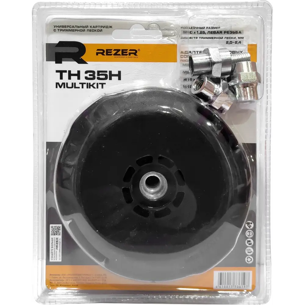 Катушка для триммера Rezer TH 35H Multikit 82734961 STLM-2159871 Santreyd  - Вид №2