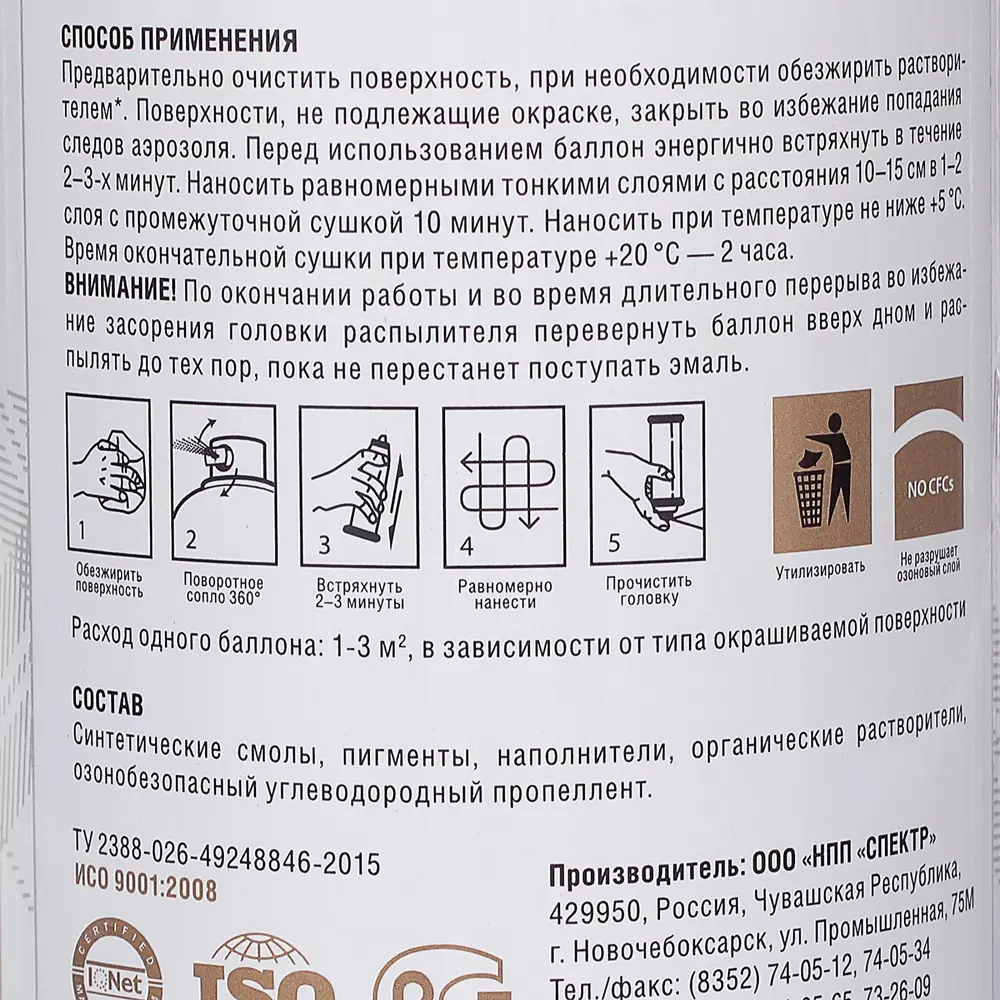 Аэрозольная эмаль SIANA Provence персиковый цвет для декоративных работ 81946514 STLM-0014470 - Вид №3