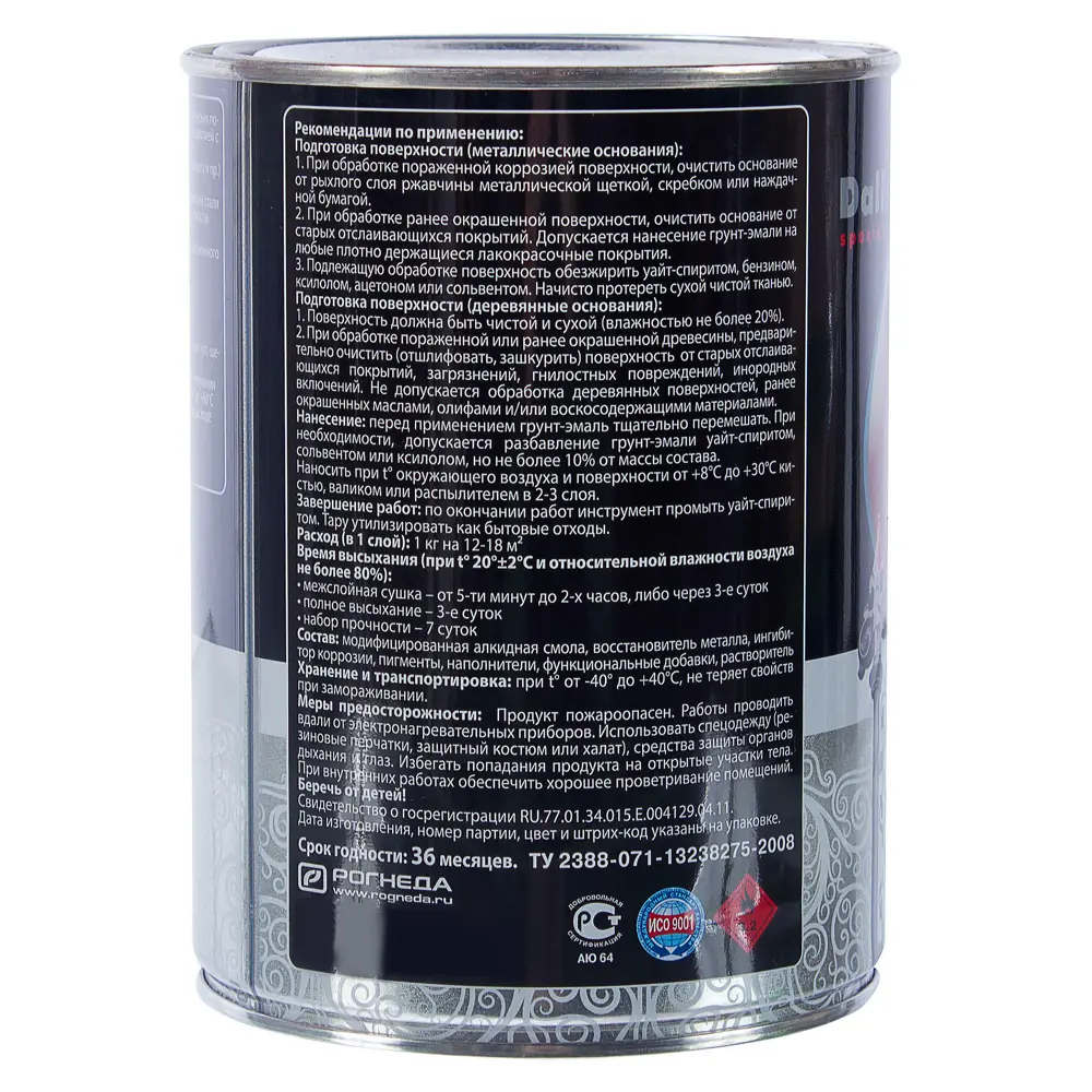 Грунт эмаль по ржавчине 3 в 1 гладкая Dali Special цвет черный 0.8 кг STLM-2092171 - Вид №2