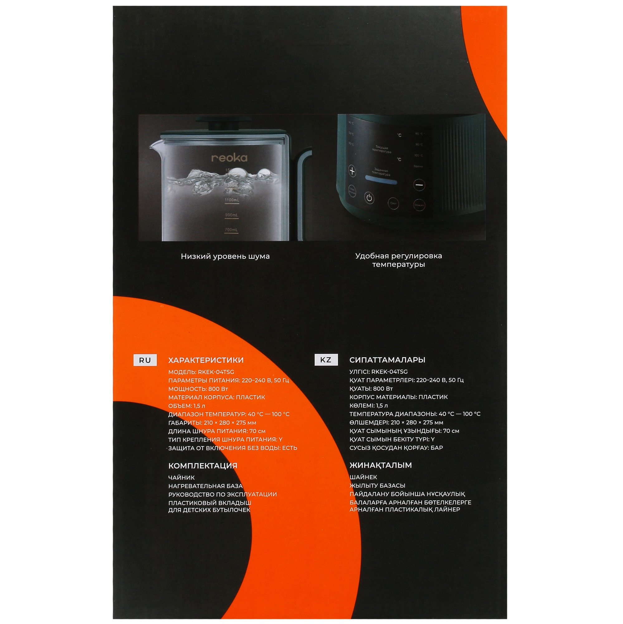 9974393 Электрочайник для бутылочек Reoka RKEK-04TSG зеленый STDN-0119639 - Вид №10