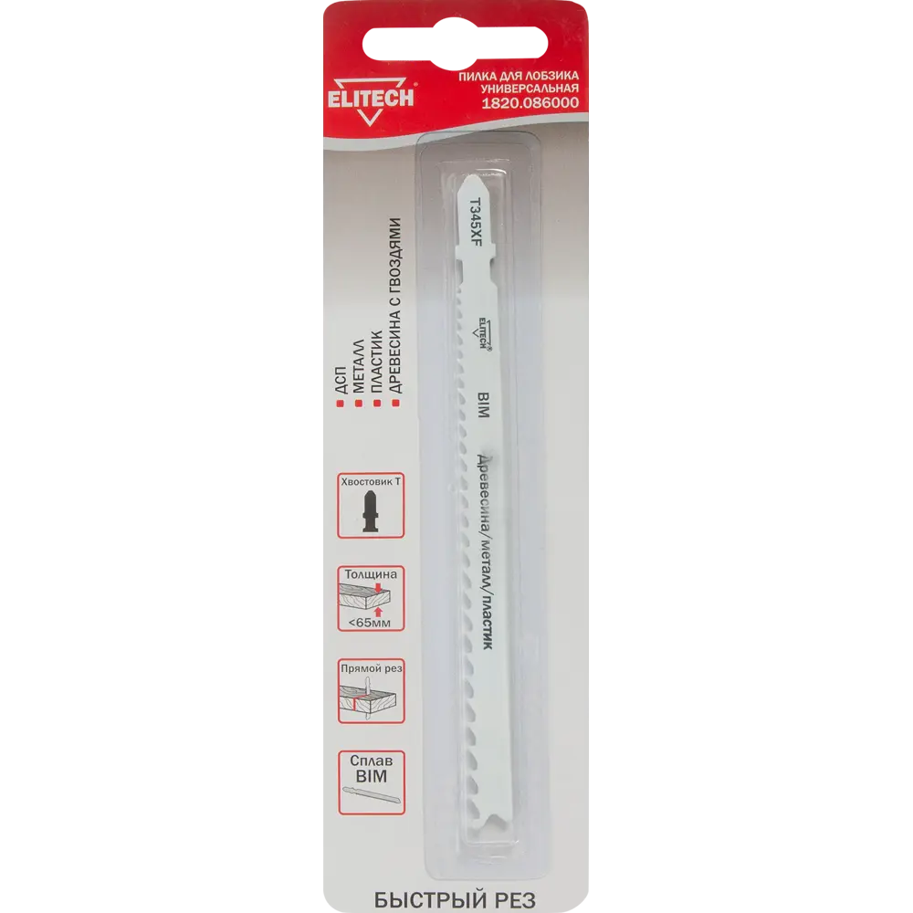 Биметаллическая пилка Elitech для дерева и пластика 107 мм 84461783 STLM-0050320 - Вид №3