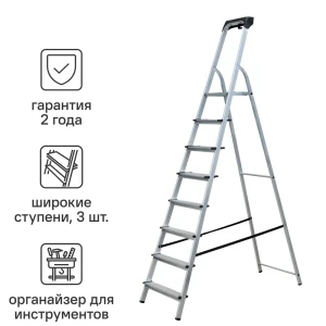 Алюминиевая стремянка Standers 8-ступенчатая с платформой и органайзером 88936750