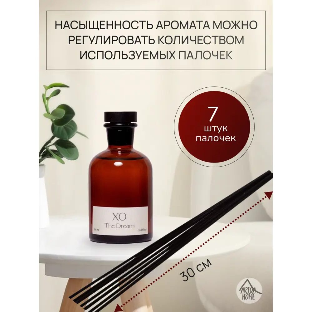 ARIDA HOME Xo The Dream - Аромадиффузор с растительным воском 100 мл 85301632 STLM-0060988 - Вид №2