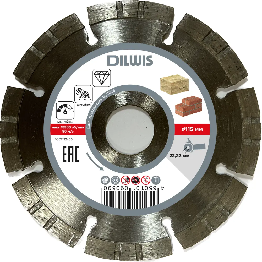 Диск алмазный по камню DILWIS N1 115x22.2x2.3 мм STLM-2065818