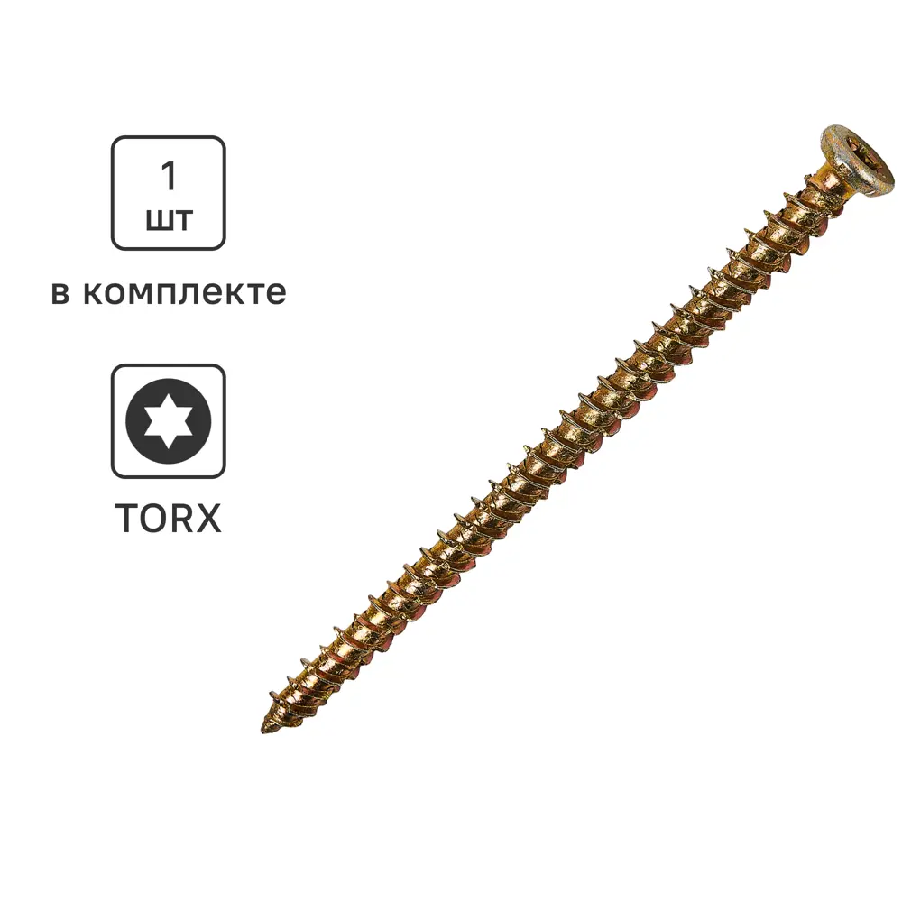 Santreyd Саморез по бетону 7.5x112 мм для прочного монтажа 89356035 STLM-1008313