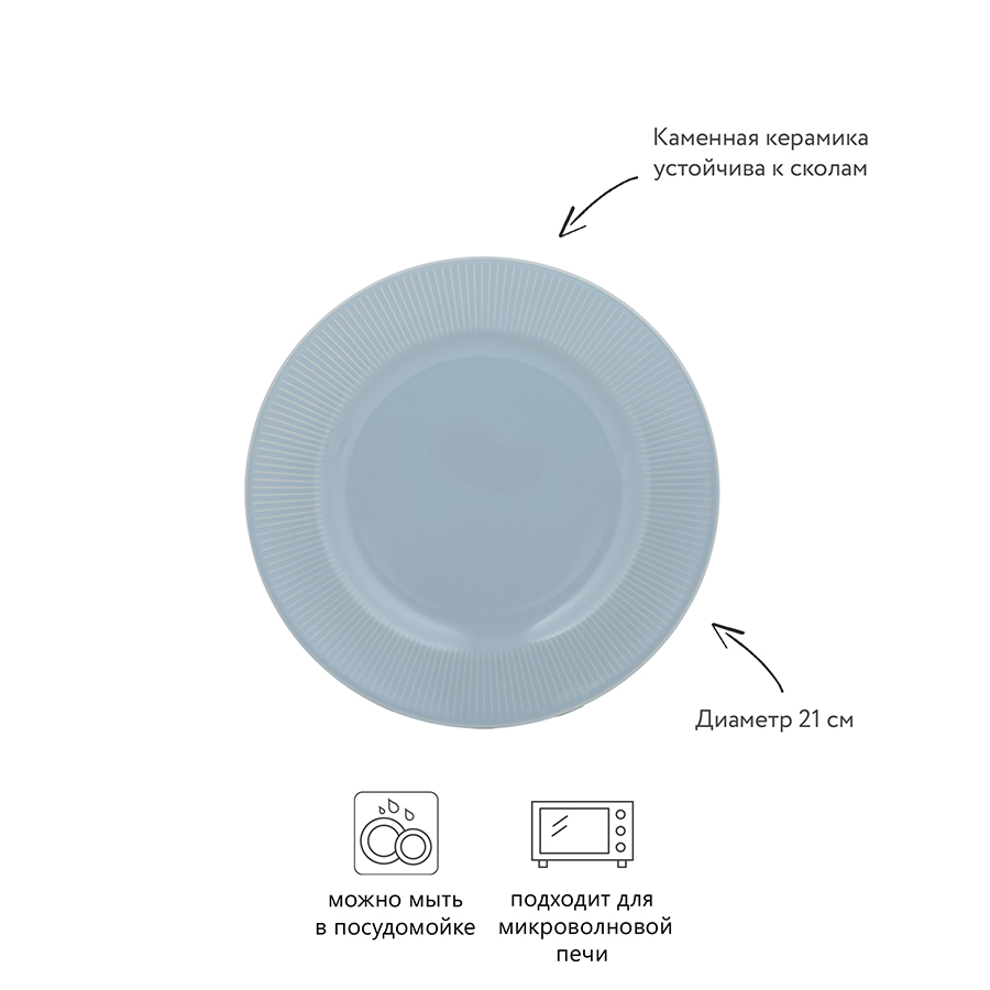 2002.119 Тарелка linear, D21 см, синяя Mason Cash  - Вид №3