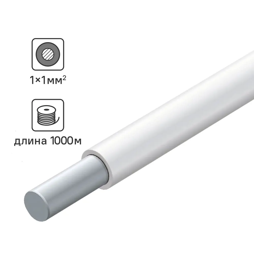 Провод TDM ELECTRIC одножильный оранжевый 1 мм² 150 м 84961404 STLM-0057438