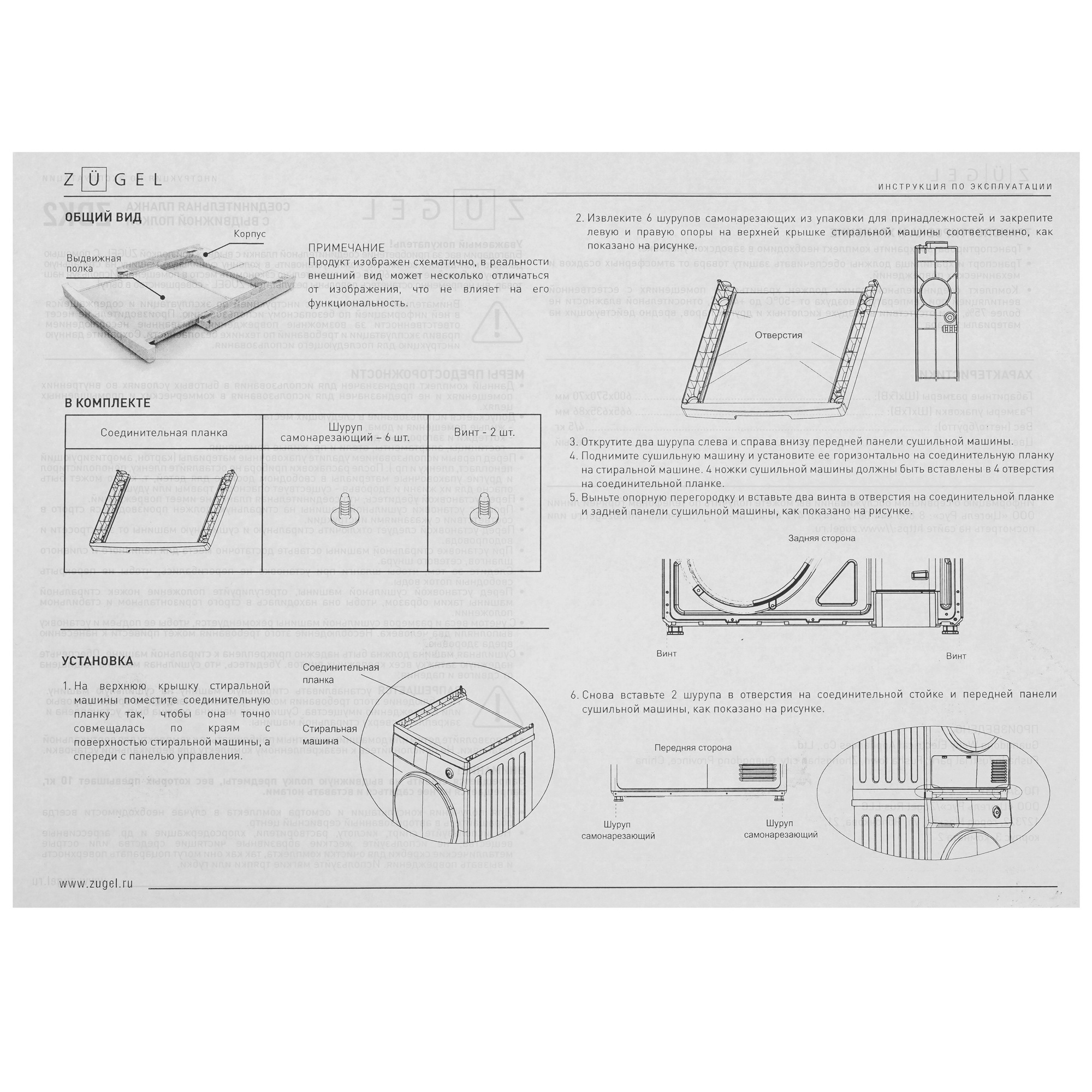 9271481 Соединительный элемент ZUGEL ZDK2 STDN-0128969 - Вид №3