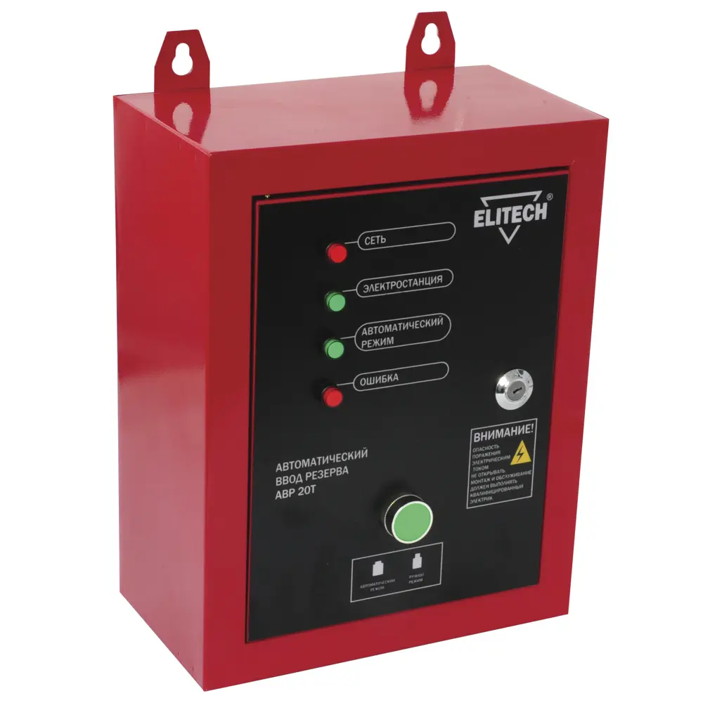 Автоматический ввод резерва Elitech АВР 20Т 85882988 STLM-2111848 