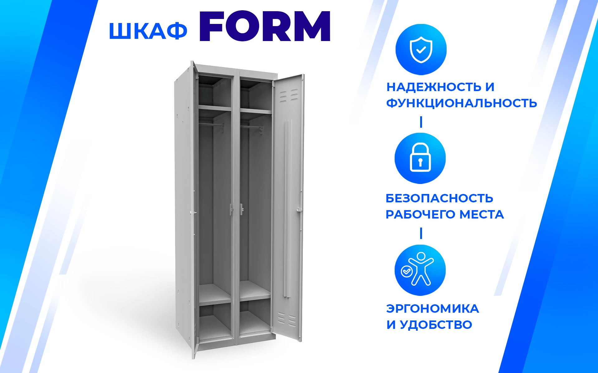 Шкаф металлический FRM 11.3 Верстакофф 153.301 - Вид №1