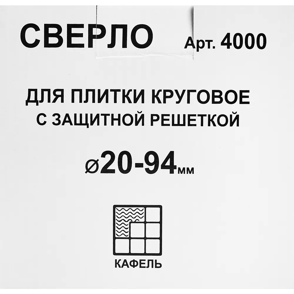 Santreyd Сверло-балеринка для плитки с защитной решеткой 98 мм 86813753 STLM-0838438 - Вид №4