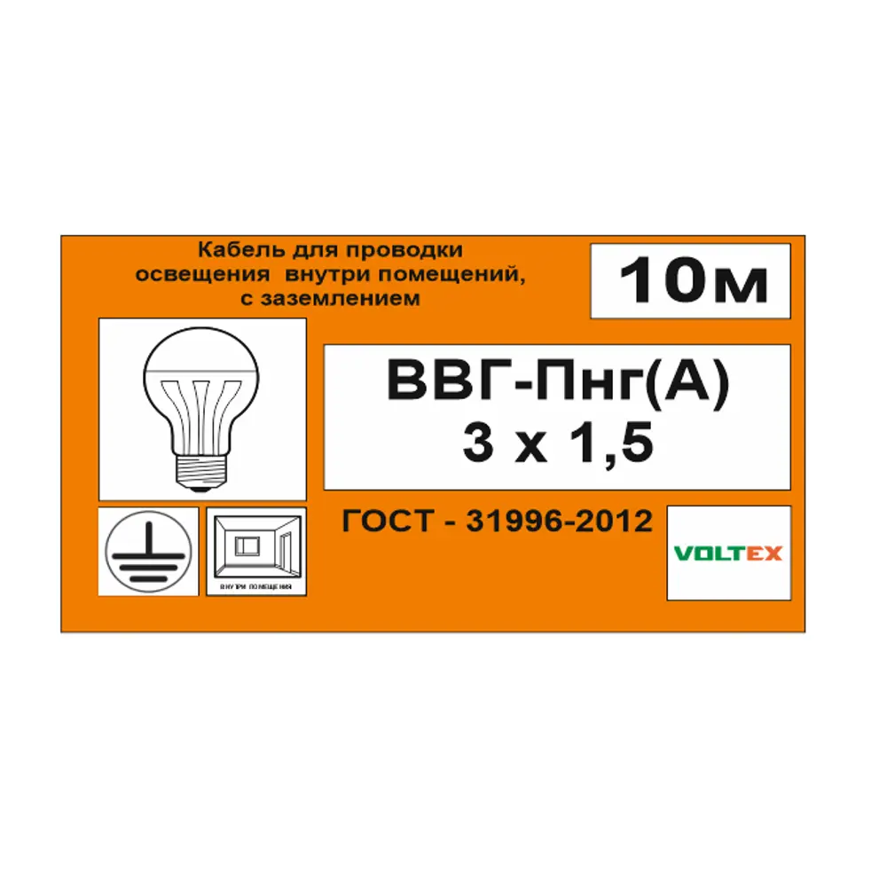 Кабель Камит ВВГпнг(A) 3x1.5 10 м ГОСТ 18642423 STLM-2141667  - Вид №5
