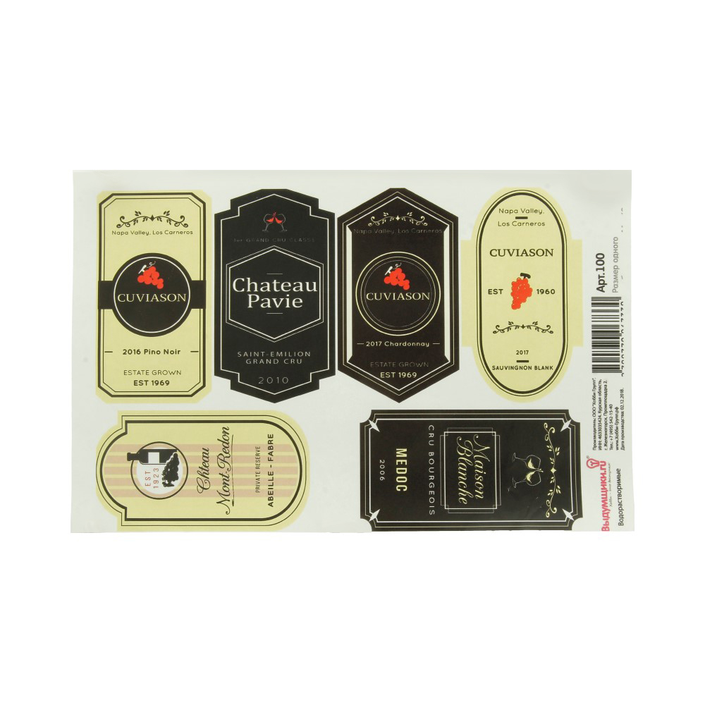 100 Водорастворимые картинки №02 21.6 x 14 см "Винные этикетки" Арт. Выдумщики 