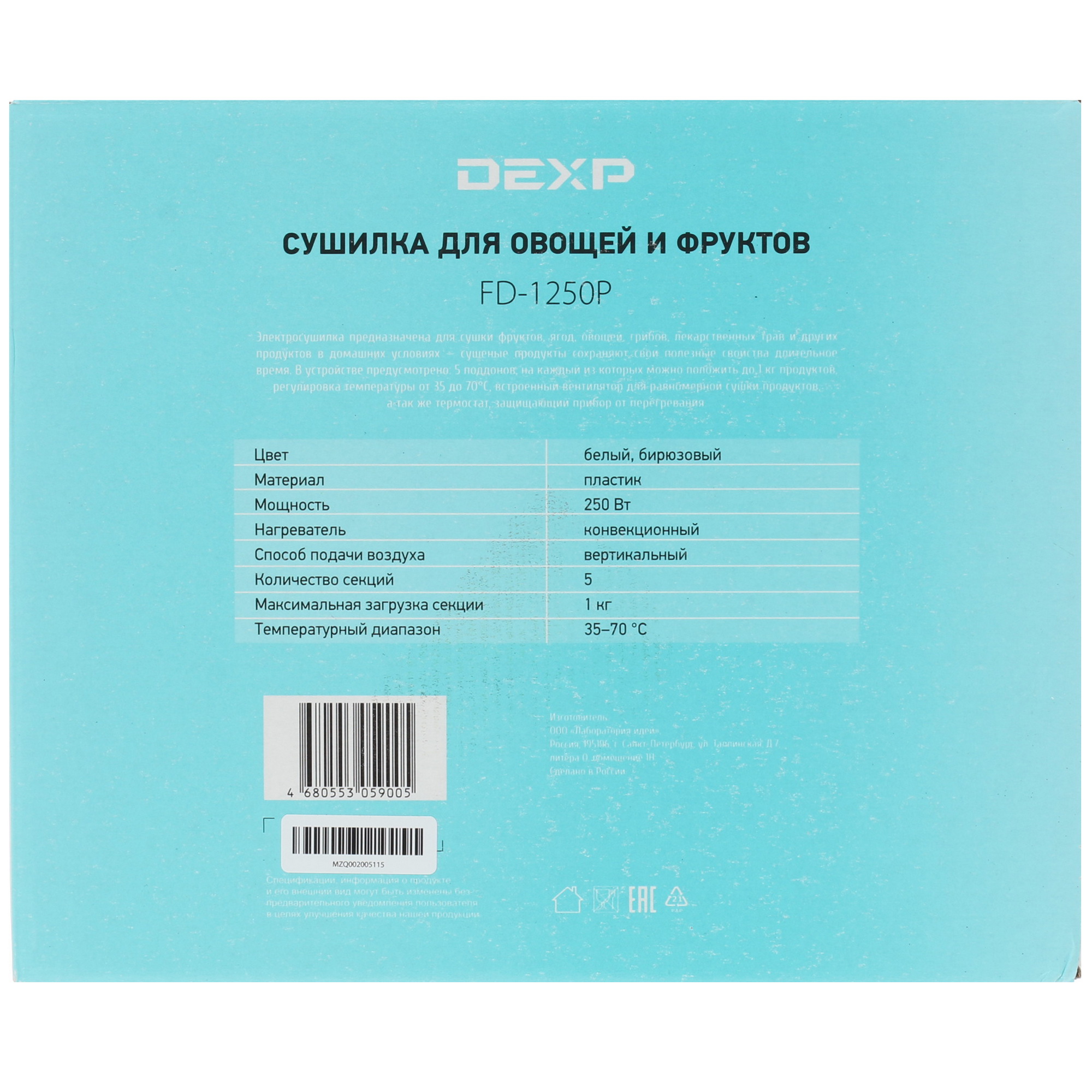 1623184 Сушилка для овощей и фруктов DEXP FD-1250P голубой STDN-0107511 - Вид №7
