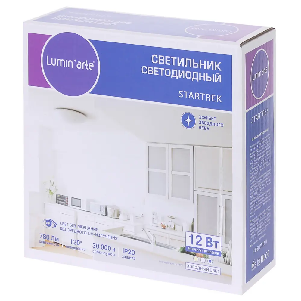 Настенно-потолочный светодиодный светильник Kvazar C10LLW 12 Вт 6000 К LUMIN ARTE STLM-2087640 - Вид №4