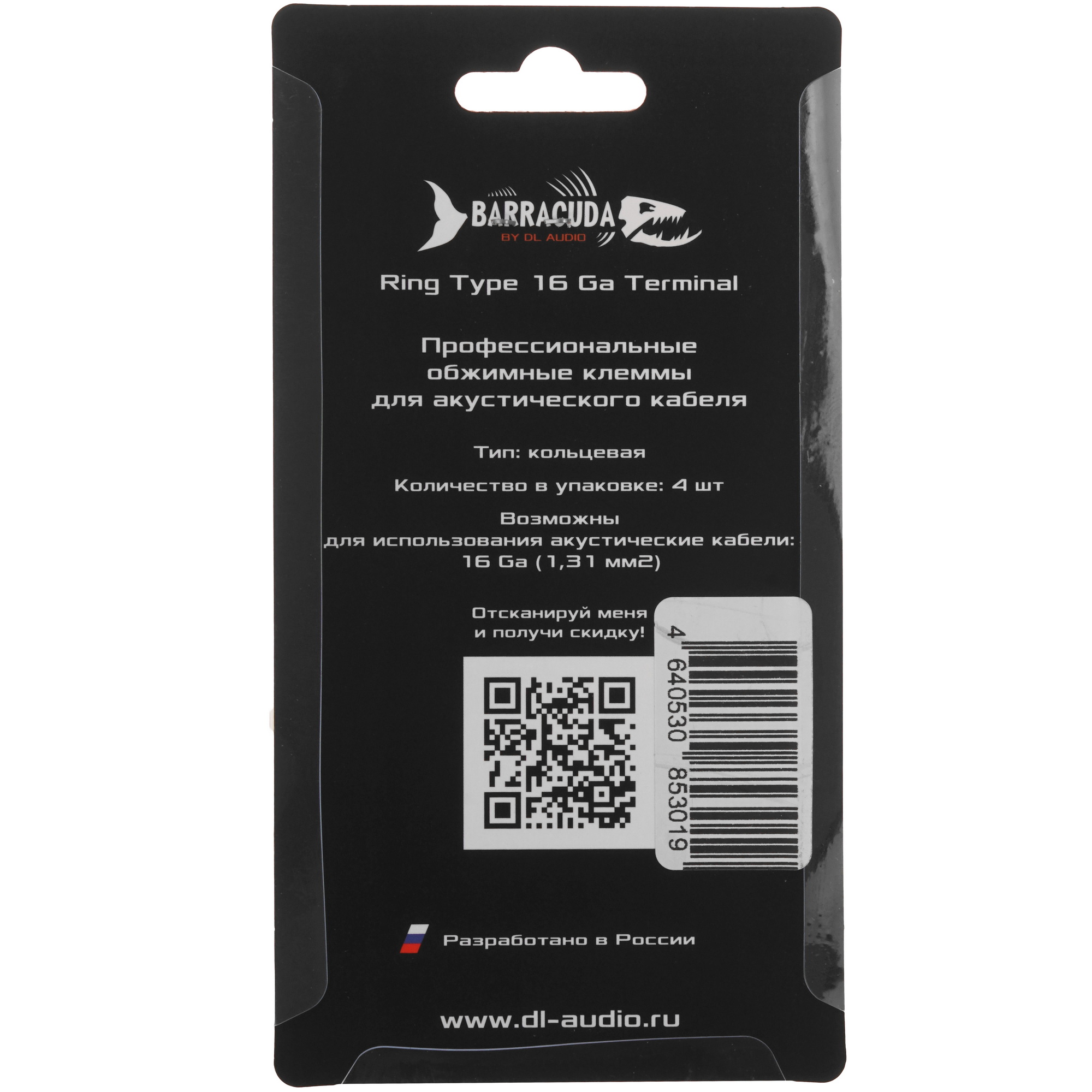 9285627 Обжимная клемма DL Audio Barracuda Ring-Type 16 Ga Terminal STDN-0013009 - Вид №1