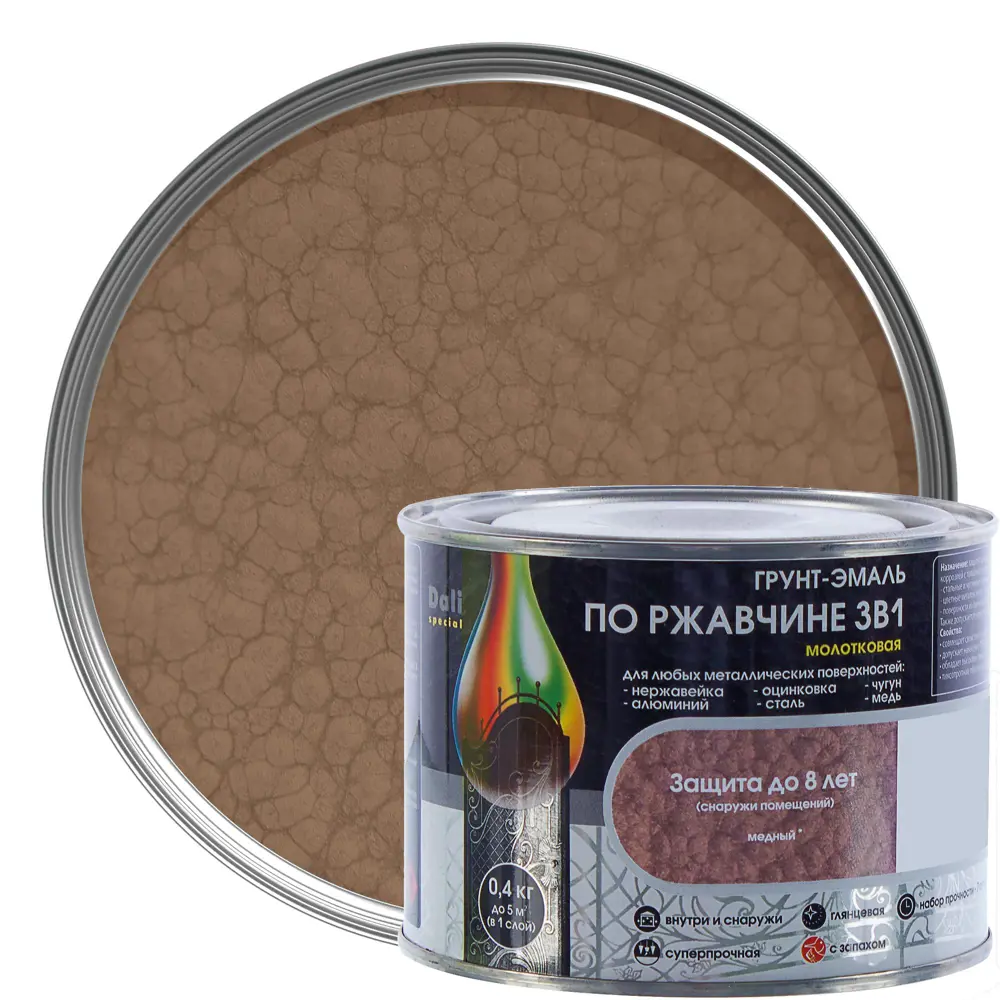 Грунт эмаль по ржавчине 3 в 1 молотковая Dali Special цвет медный 0.4 кг STLM-2102718