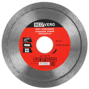Диск алмазный RedVerg 900461 9156342