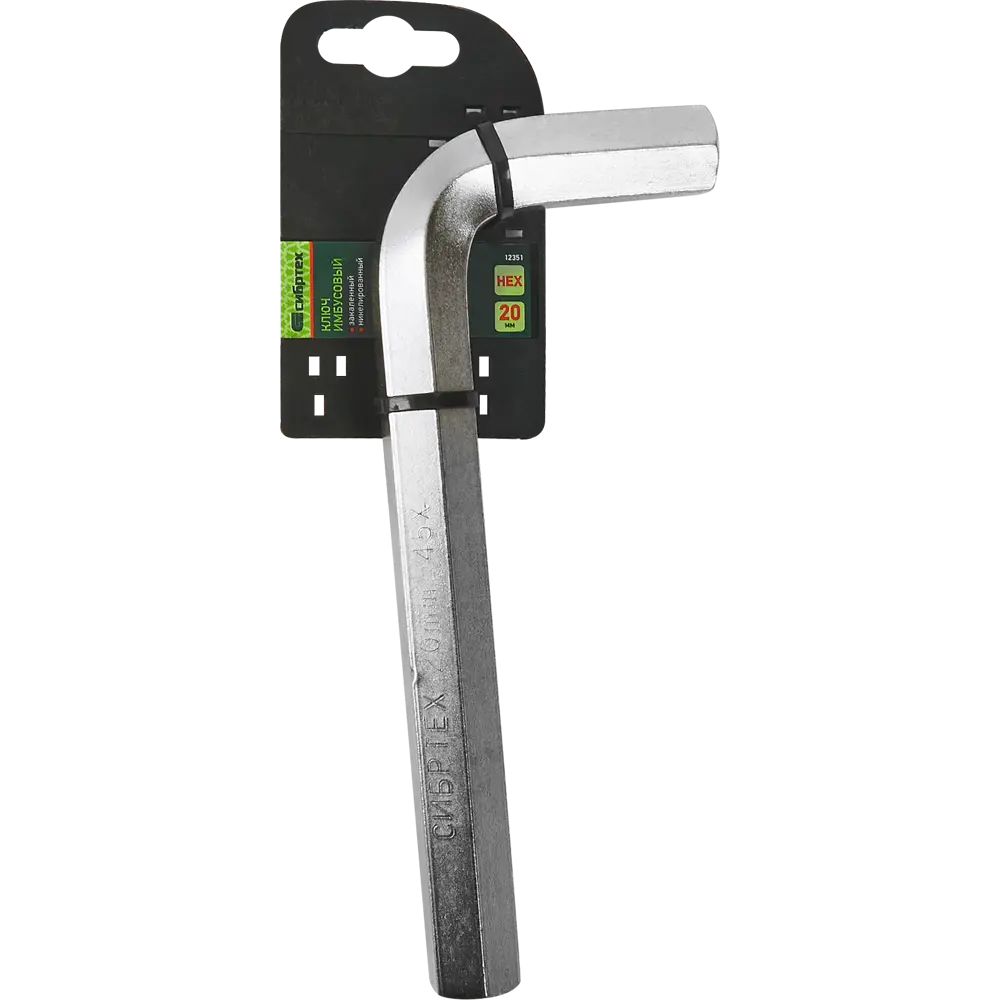 Шестигранный ключ Сибртех 20 мм для точного монтажа 87788443 STLM-0075679 - Вид №3