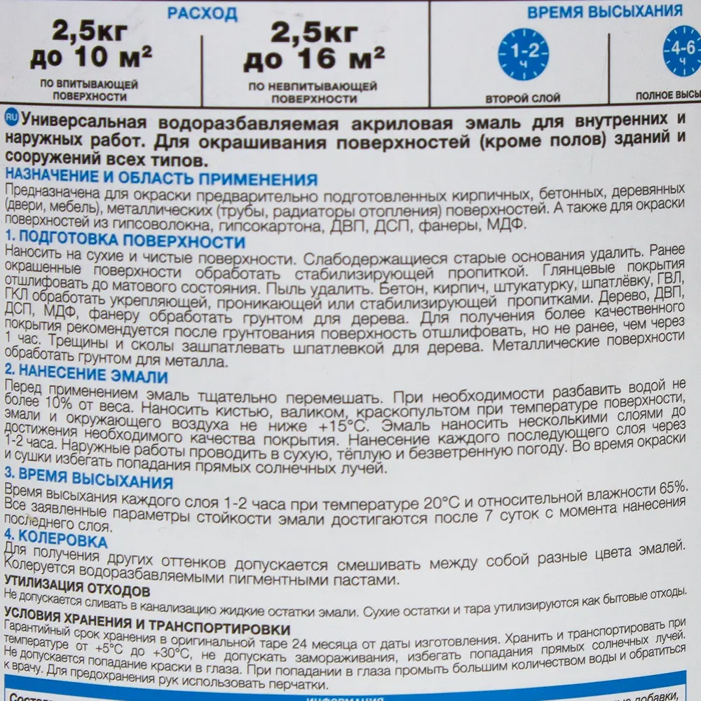 Эмаль универсальная Luxens 2.5 кг изумрудный STLM-2111946 - Вид №2