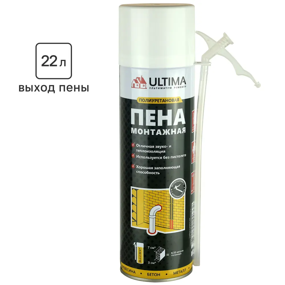Монтажная пена Ultima для профессиональных работ 530 мл 85667697 STLM-0065123